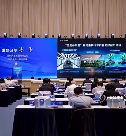 BAIC, seleccionado como uno de los diez mejores casos de ESG entre las empresas estatales municipales de Pekín