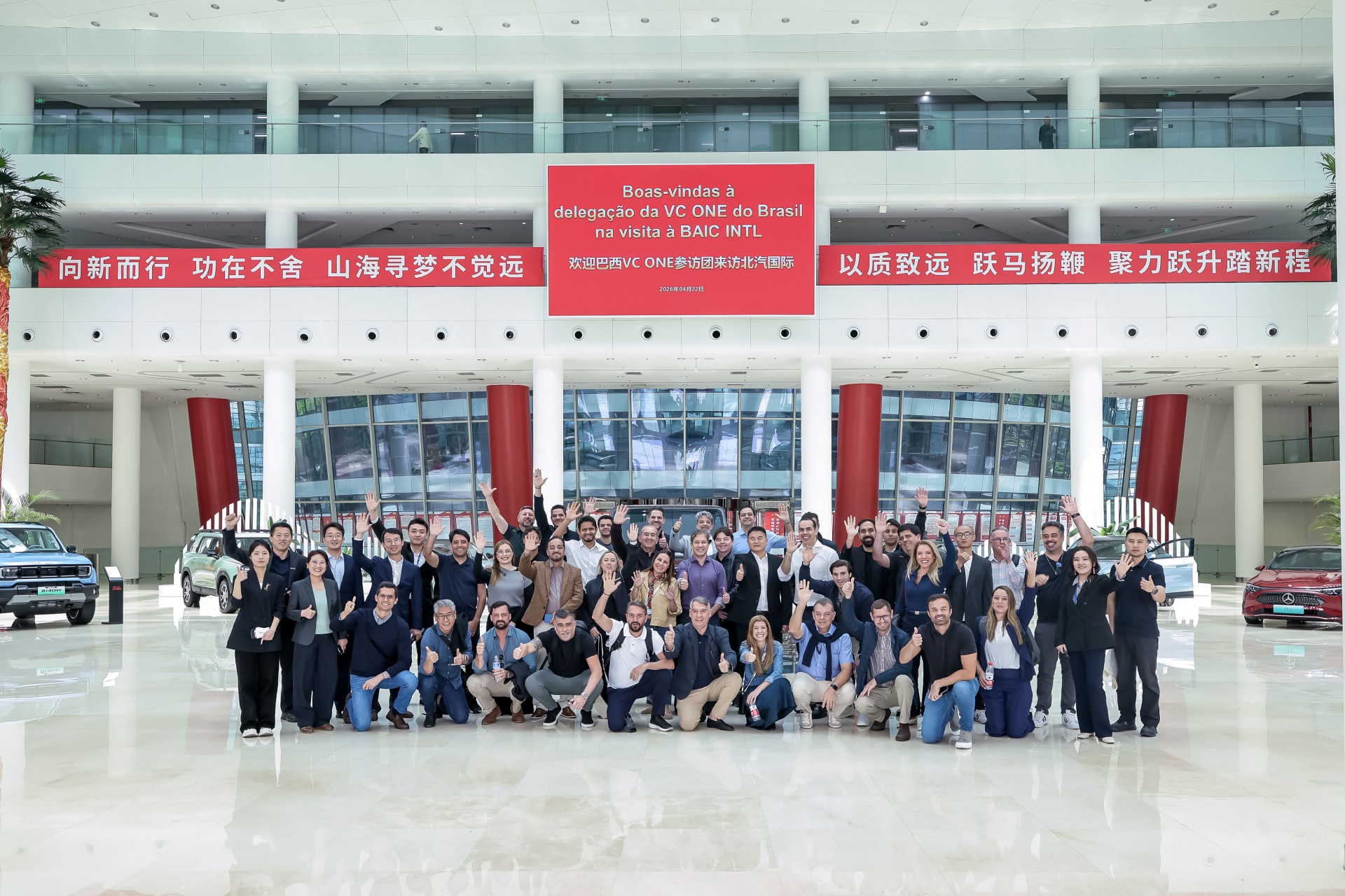 TOGETHER FOR FUTURE ⼁ وفد برازيلي يزور BAIC International لبناء مستقبل تنموي مشترك